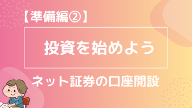 ネット証券口座の選び方｜NISA・米国株・IPOで比較【2026年版】