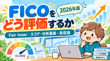 FICOの評価ポイントを表現した2026年版アイキャッチ